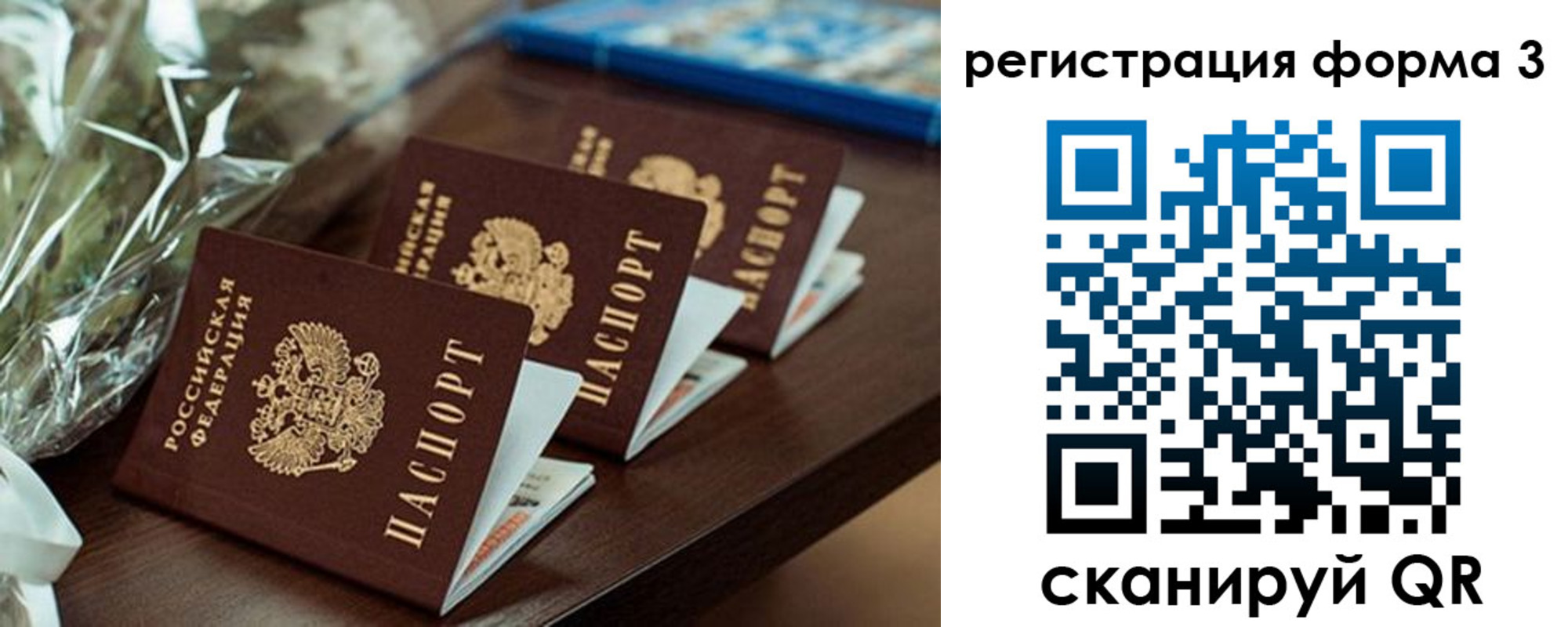 регистрация для школы в Юрьев-Польском
