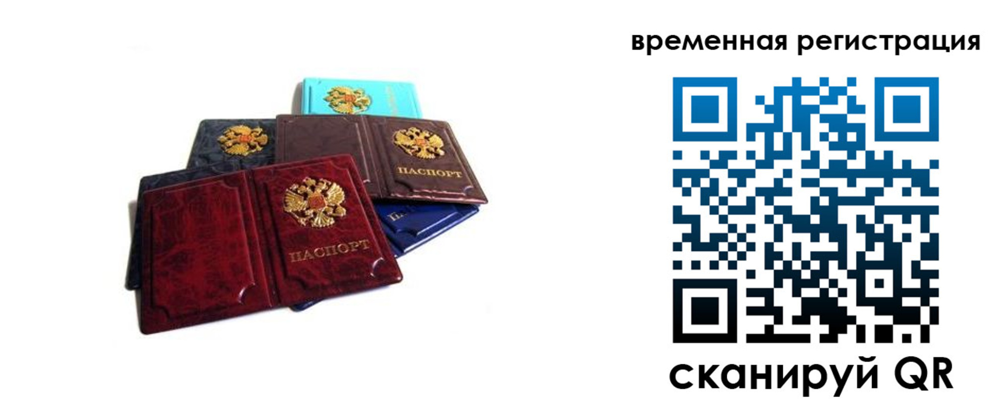 прописка для работы в Юрьев-Польском